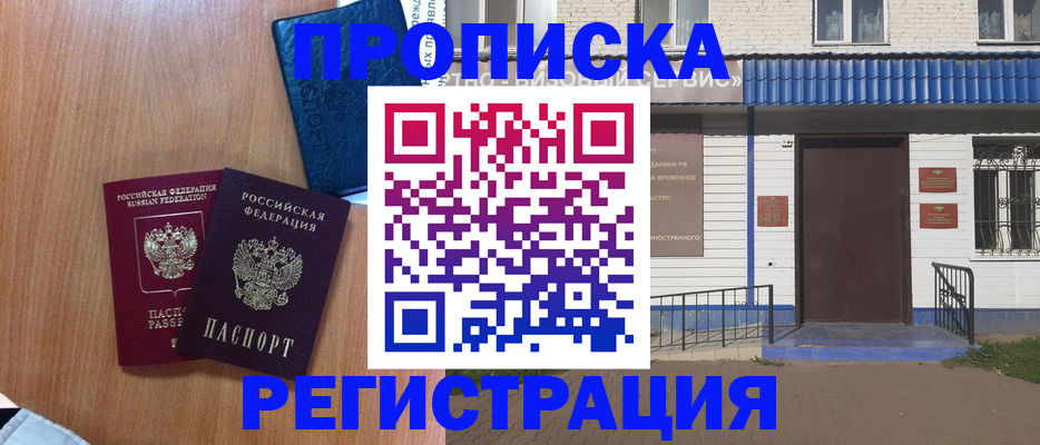 прописка гарантия в Трёхгорном