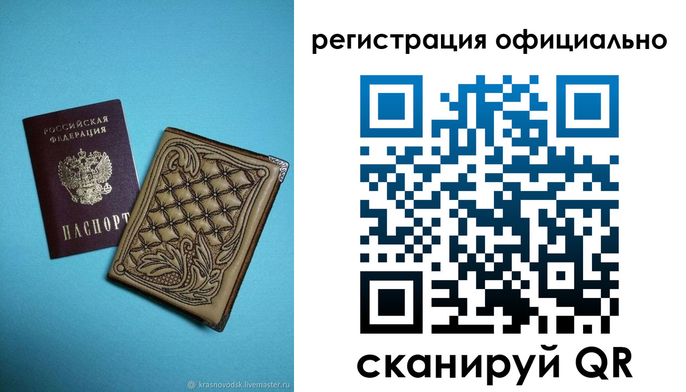 временная регистрация в квартире в Трёхгорном