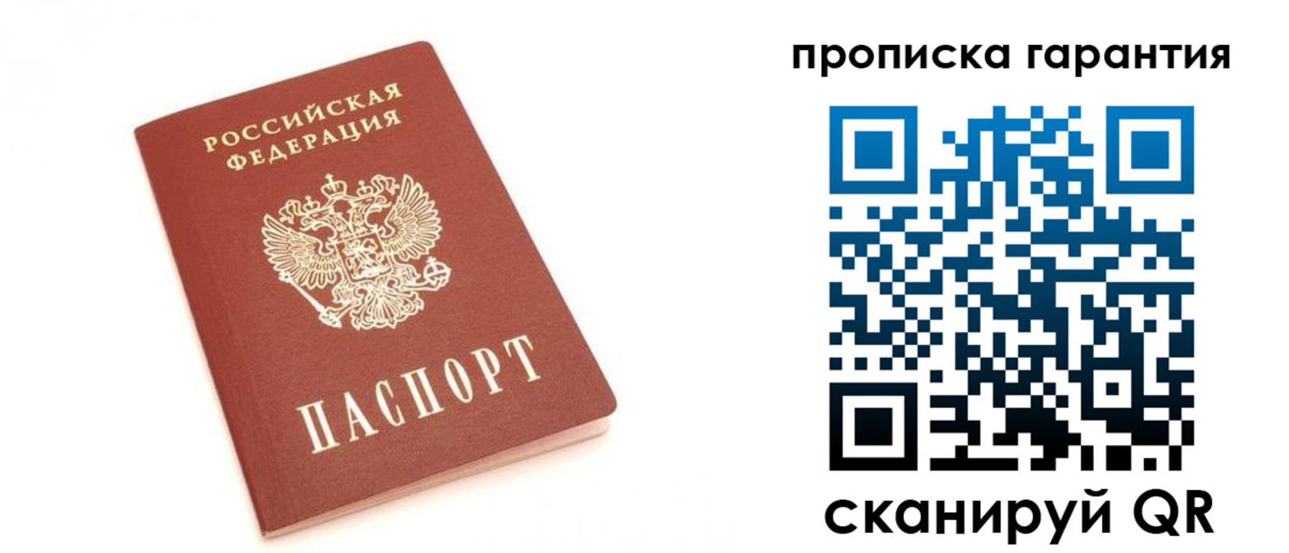 миграционный учет в Трёхгорном