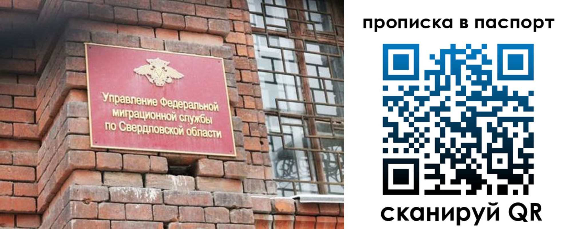 регистрация для школы в Трёхгорном