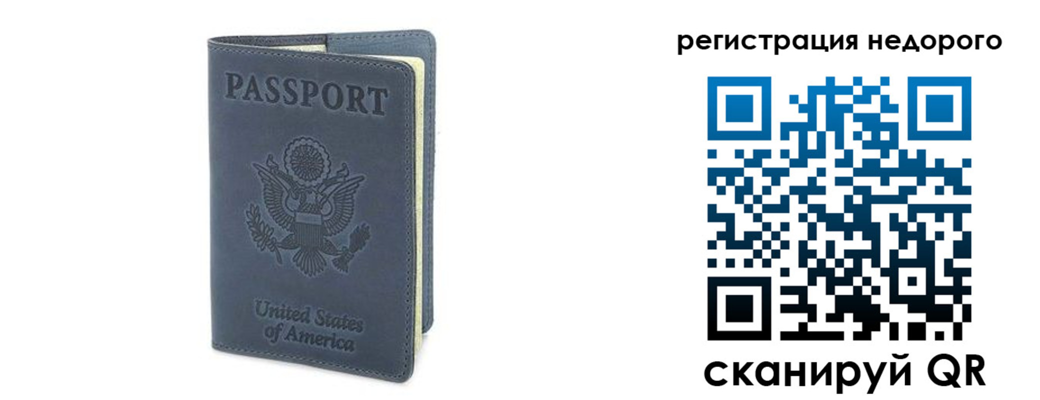 прописка для работы в Трёхгорном