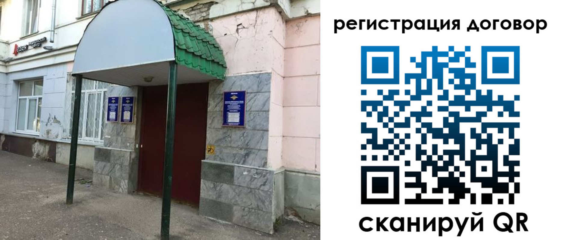 регистрация для дет. сада в Трёхгорном