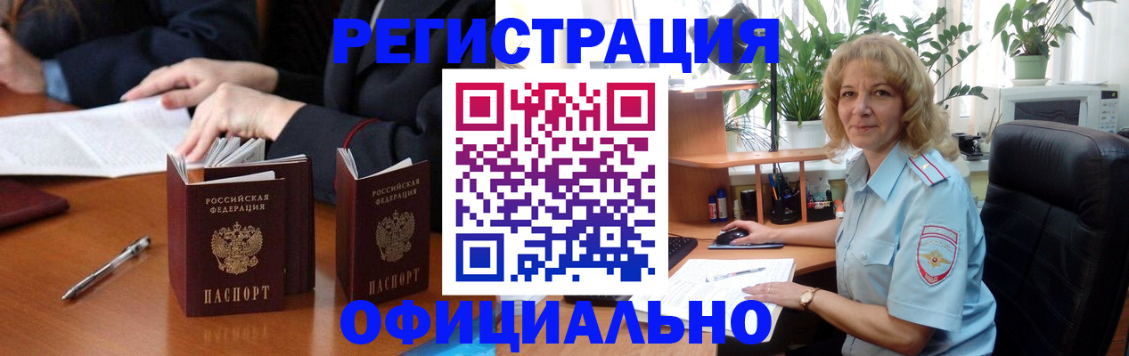 прописка для школы в Трёхгорном