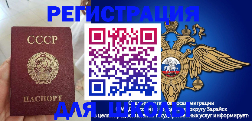 прописка штамп в Трёхгорном