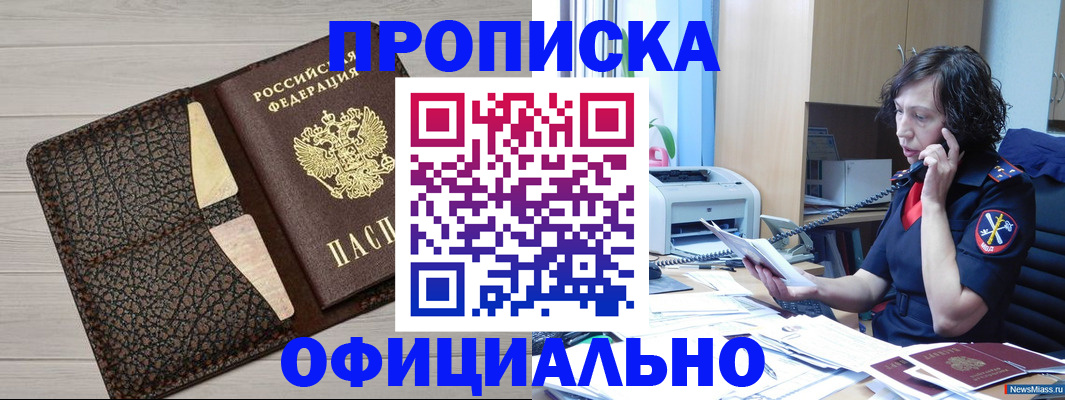 временная регистрация надежно в Трёхгорном