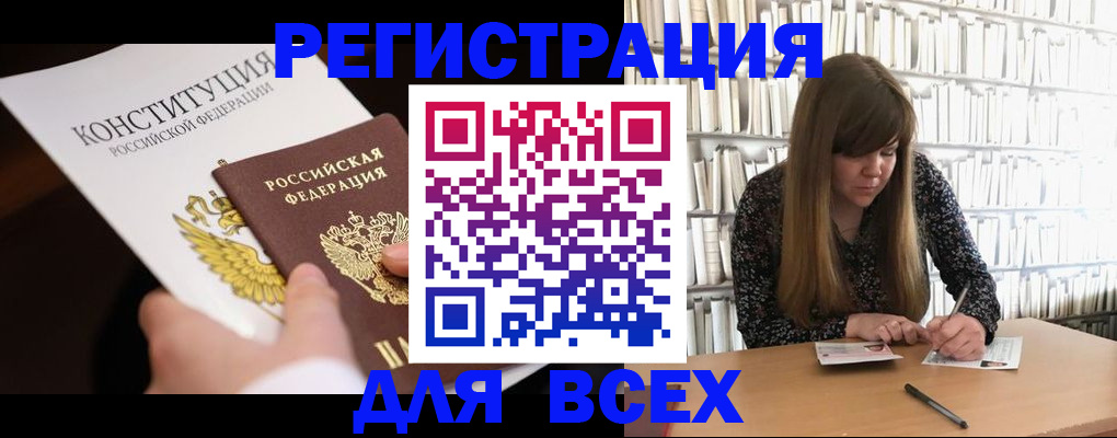 регистрация для дет. сада в Трёхгорном