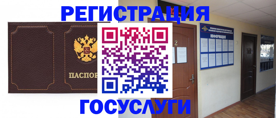 временная регистрация недорого в Трёхгорном