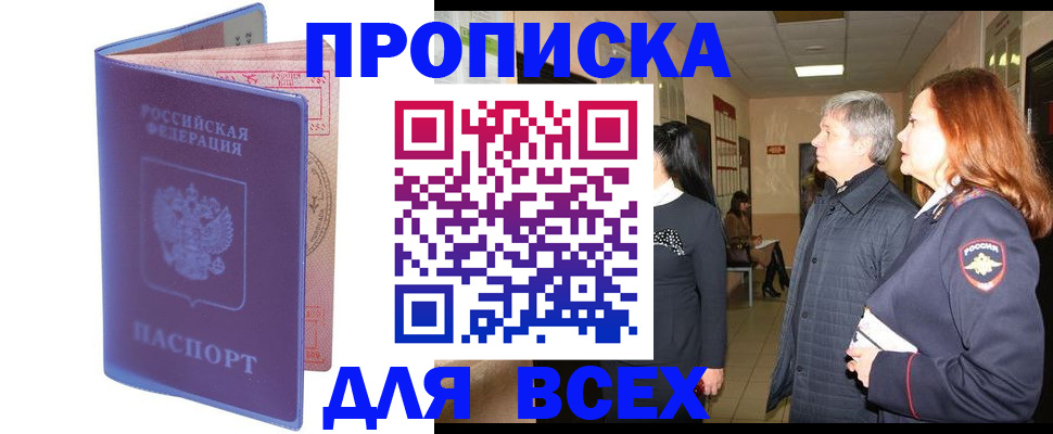 прописка ребенка в Трёхгорном