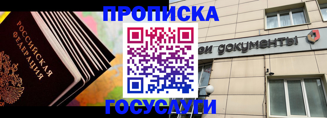 временная регистрация гарантия в Трёхгорном