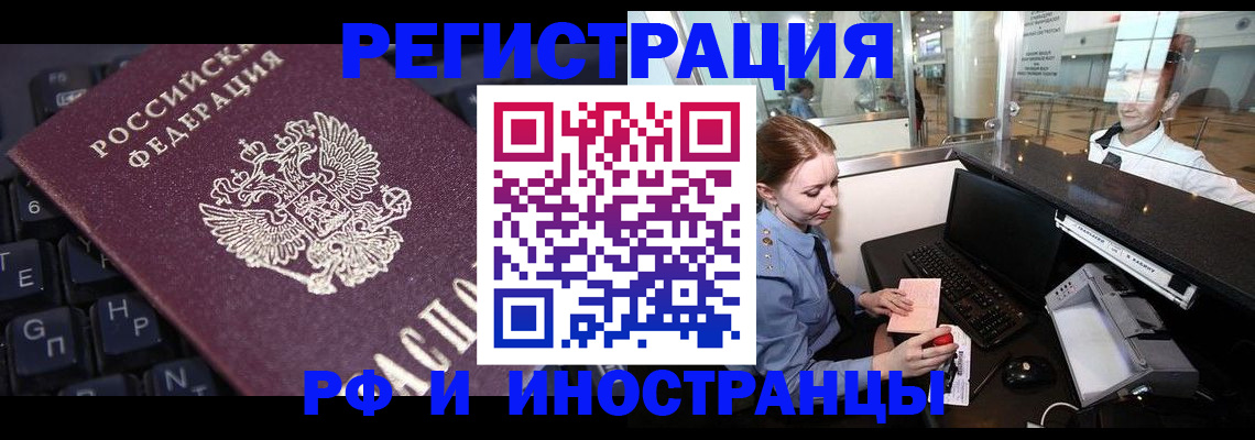 временная регистрация 2025 в Трёхгорном