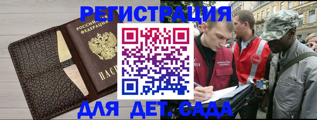 временная регистрация 2025 в Трёхгорном